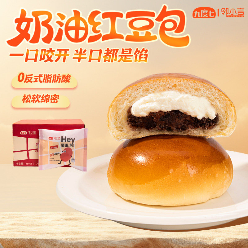 邻小言九度七奶油红豆包整箱早餐夹心软面包休闲零食下午茶小吃,淘宝优惠券,粉丝福利购,淘宝优惠卷