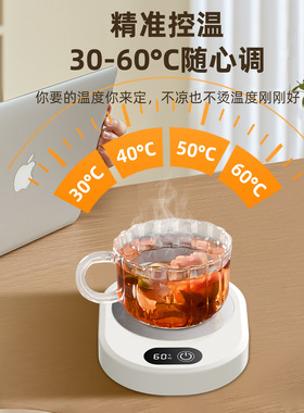数显恒温加热杯垫55度暖杯垫自动可调温热奶宿舍暖暖水杯保温杯垫