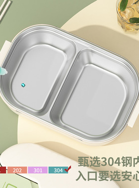 粤帝斯 304不锈钢便当盒学生上班族便携大容量带餐具饭盒