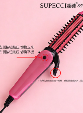 直卷两用夹板直发梳三合一多功能卷发棒电夹板玉米须蓬松3用外贸