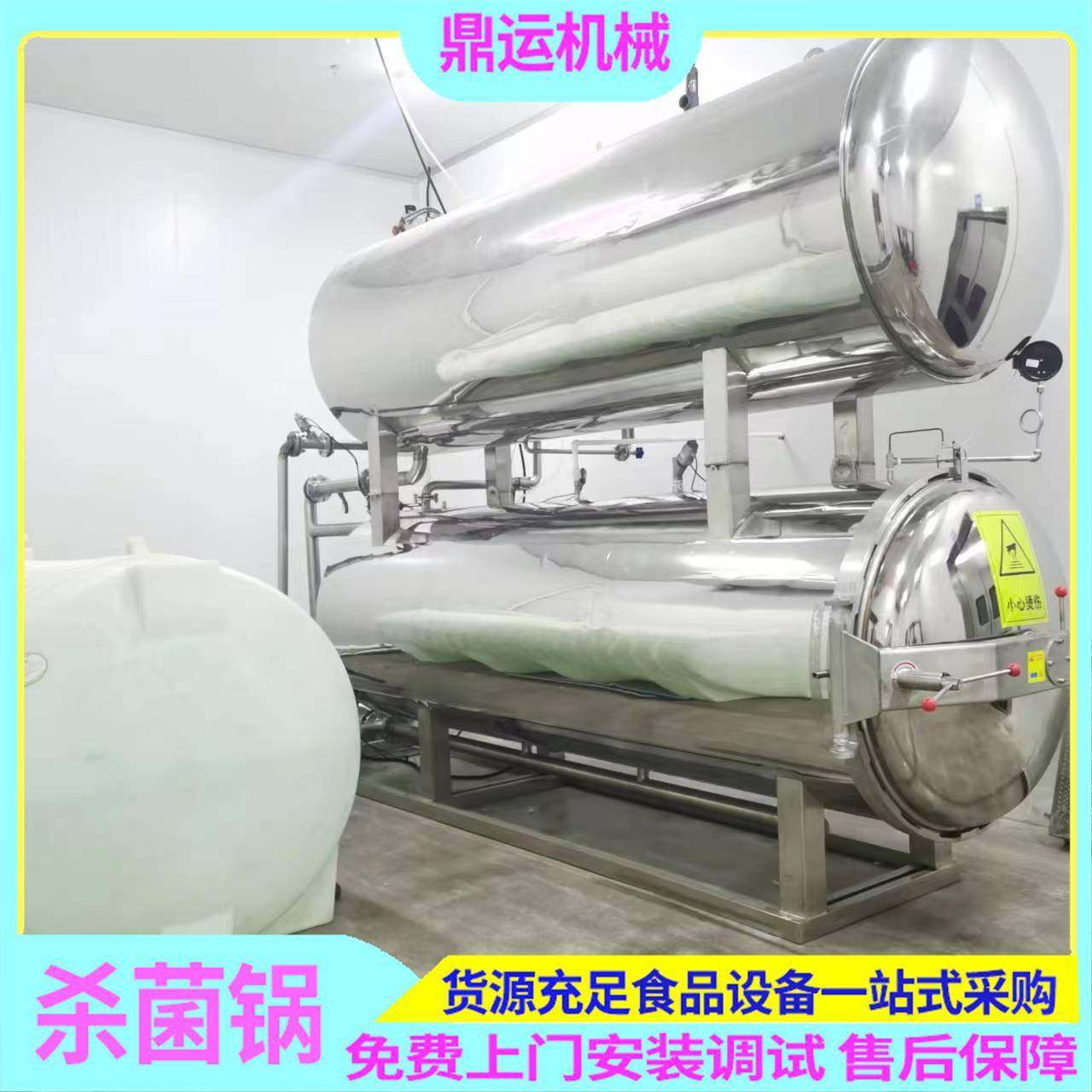 果冻布丁杀菌锅全自动果奶布丁杀菌釜牛奶芝士杀菌锅,淘宝优惠券,粉丝福利购,淘宝优惠卷