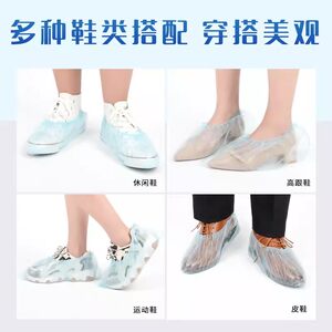 妙洁一次性鞋套加厚塑料PE室内防水家用耐磨特厚防滑酒店宾馆家用