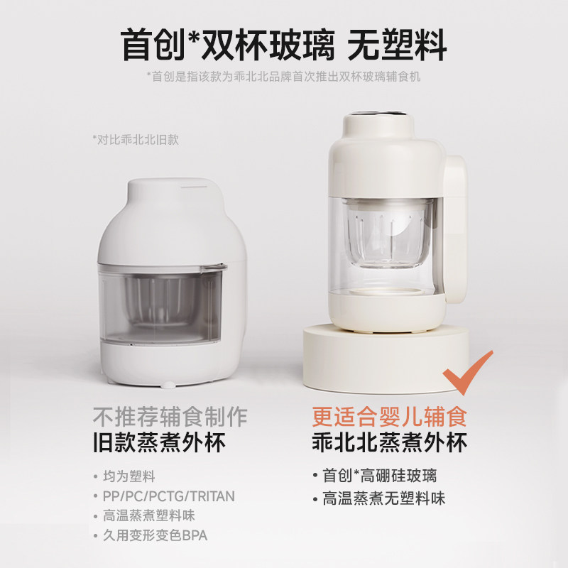 乖北北全玻璃婴儿辅食机宝宝料理机打米糊蒸煮一体多功能搅拌研磨,淘宝优惠券,粉丝福利购,淘宝优惠卷