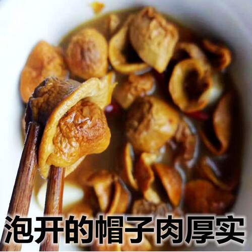 云南姬松茸官方旗舰店干货500g蘑菇菌类特产巴西菇干鸡松茸一级货 - 图2