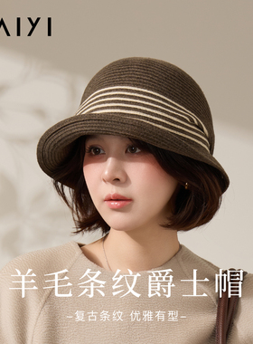 秋冬复古条纹宽檐显脸小渔夫帽女