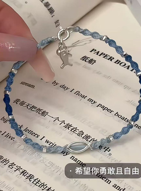【好朋友亲手做的】蓝色小鱼手链手工diy手绳编绳毕业礼物送闺蜜