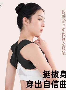 开肩挺胸驼背矫正矫姿带