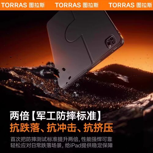 图拉斯iPadAir8保护套Pro2025平板壳新款11代适用苹果13寸磁吸带笔槽防弯可拆卸外壳轻薄全包防摔五25四A16三 - 图3