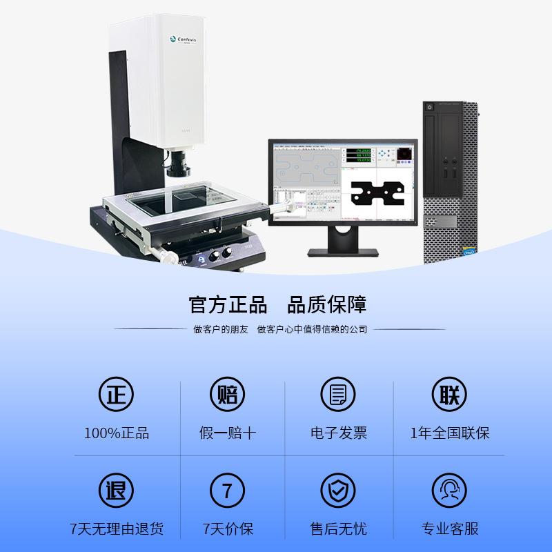 影像测量仪VMS系列手动二次元光学投影检测仪工厂直营 - 图1