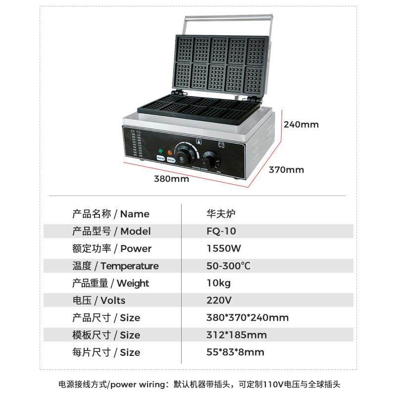 商用电热华夫炉电热格仔饼华夫饼机器方格十片华夫饼机器,淘宝优惠券,粉丝福利购,淘宝优惠卷