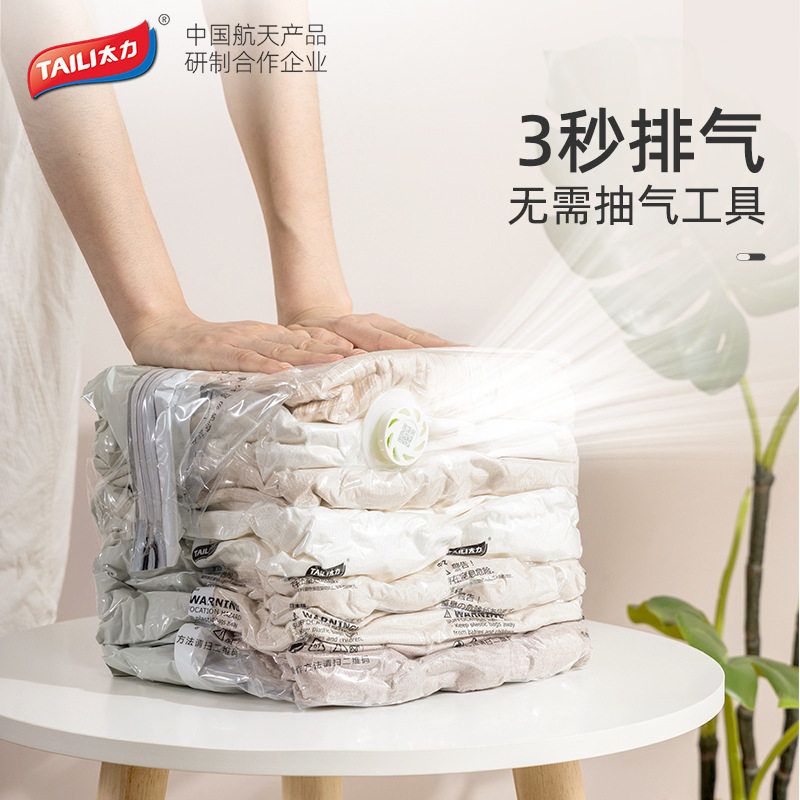 真空压缩袋收纳袋免抽气真空袋衣物旅行收纳棉被被子衣柜加厚,淘宝优惠券,粉丝福利购,淘宝优惠卷