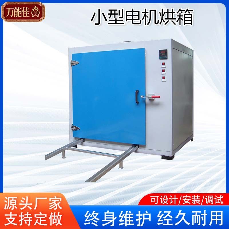 工业电烤箱耐高温商用大容量高效小型恒温加热电热烘干专用推车,淘宝优惠券,粉丝福利购,淘宝优惠卷