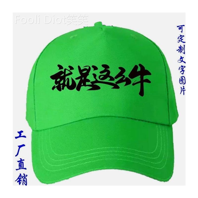绿帽子女男恶搞分手网红同款原谅帽韩版学生百搭地推帽子个性定制 - 图3
