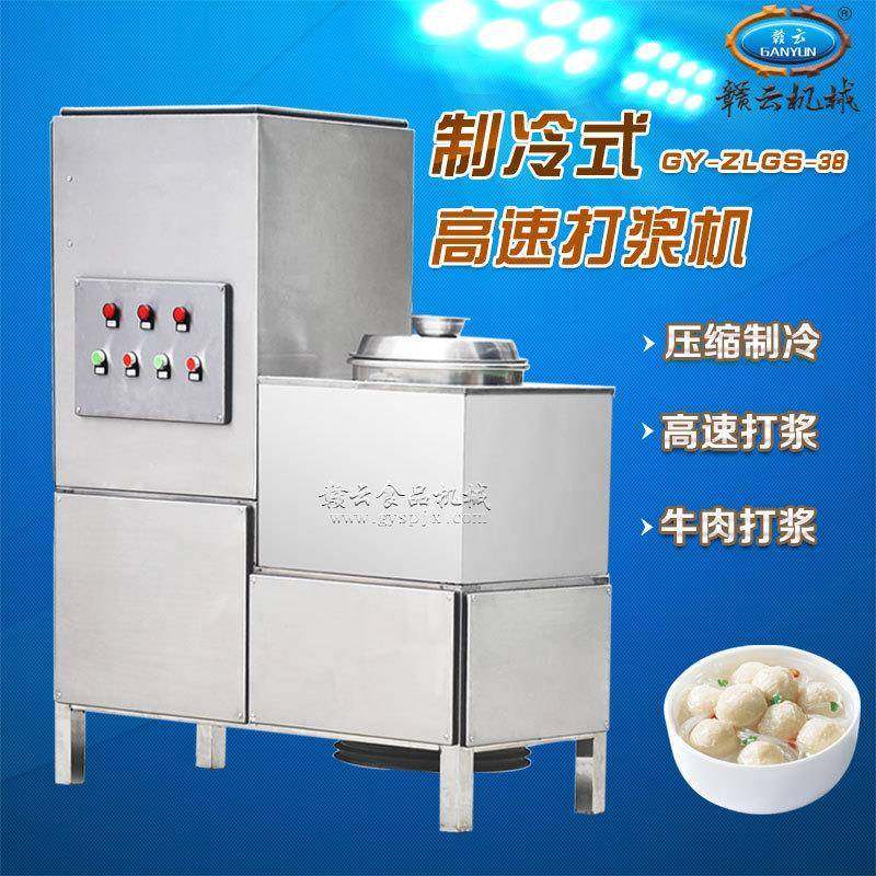 中型36型高速制冷打浆机肉丸子鱼丸子打肉泥设备厂家直供,淘宝优惠券,粉丝福利购,淘宝优惠卷