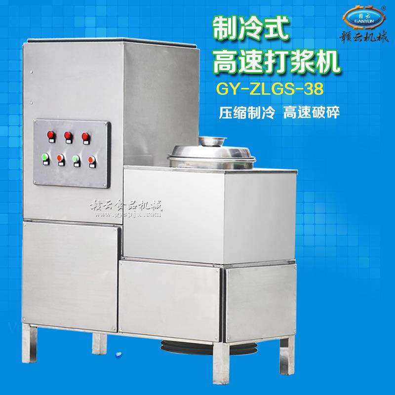 中型36型高速制冷打浆机肉丸子鱼丸子打肉泥设备厂家直供,淘宝优惠券,粉丝福利购,淘宝优惠卷