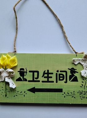 田园风格木质双面空白房间牌门牌