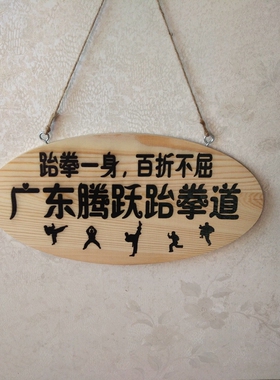 新款创意椭圆形激光喷印门牌挂牌店面欢迎牌提示牌有事外出电话牌