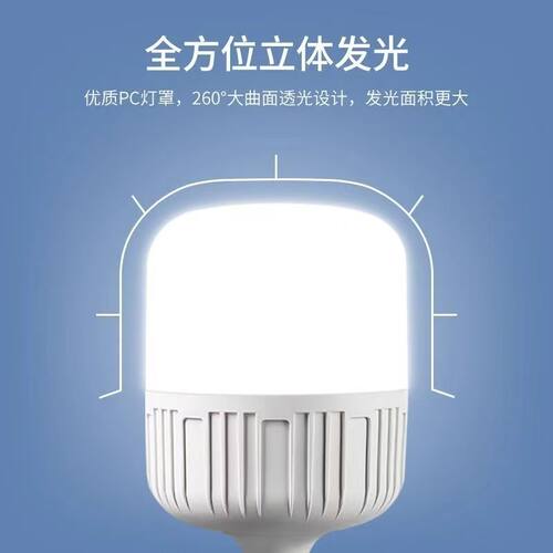 led灯泡家用E27螺口节能灯白光超亮室内护眼无频闪大功率照明球泡 - 图3