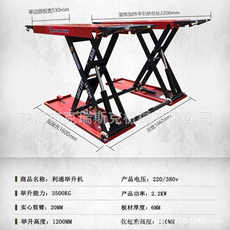 利通汽车举升机1.2米剪式举升机.5吨小剪升降机引桥板延长,淘宝优惠券,粉丝福利购,淘宝优惠卷