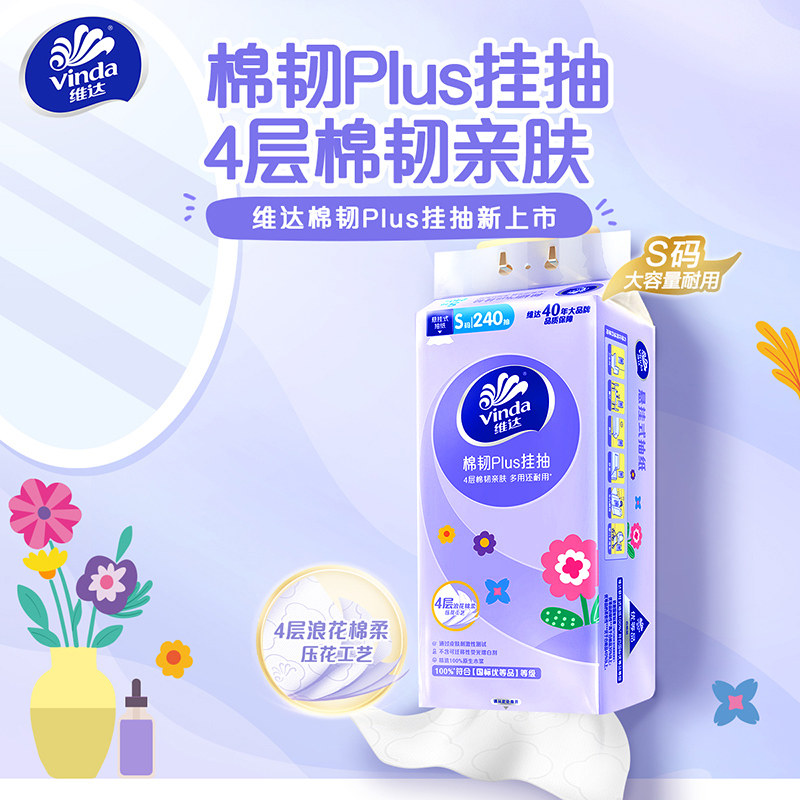 维达棉韧悬挂抽纸6提1440抽4层加厚面巾纸家用餐巾纸壁挂式卫生纸 式厚实拍商品图