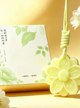 衣柜栀子花香薰蜡片持久留香