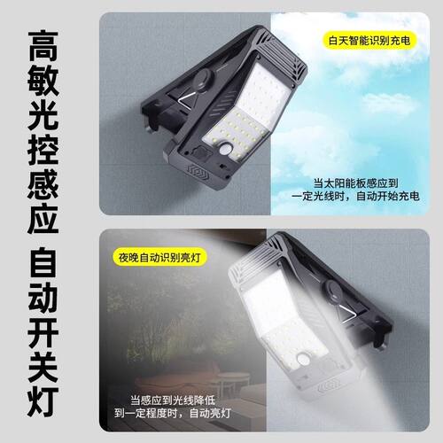 太阳能户外灯庭院灯围栏夹子灯家用防水壁灯人体感应超亮照明路灯 - 图0