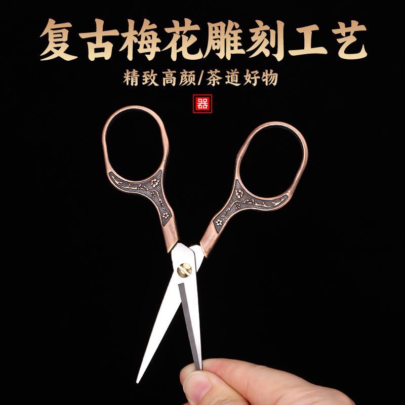 Small scissors for tea bag brewing