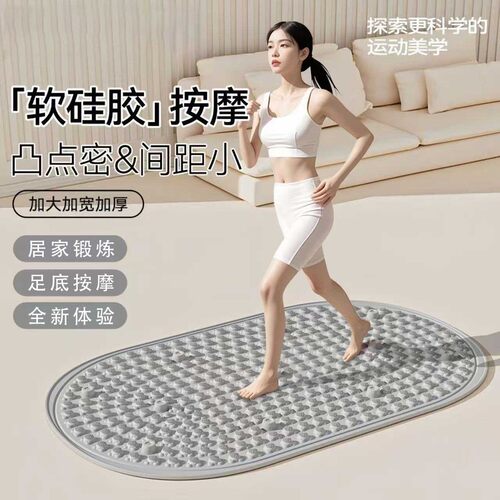实心液态加大加宽指压板适合慢跑家用足底按摩垫经络疏通美体 - 图0