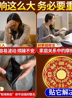 老师推荐八卦福纹化解洗衣机贴