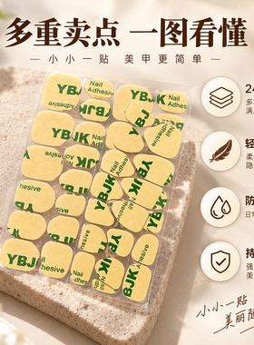 全新升级果冻胶穿戴甲超薄巨粘