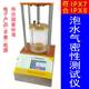泡水气密性测试仪手机气密性检测仪防水密封检测工具IPX6IPX7IPX8