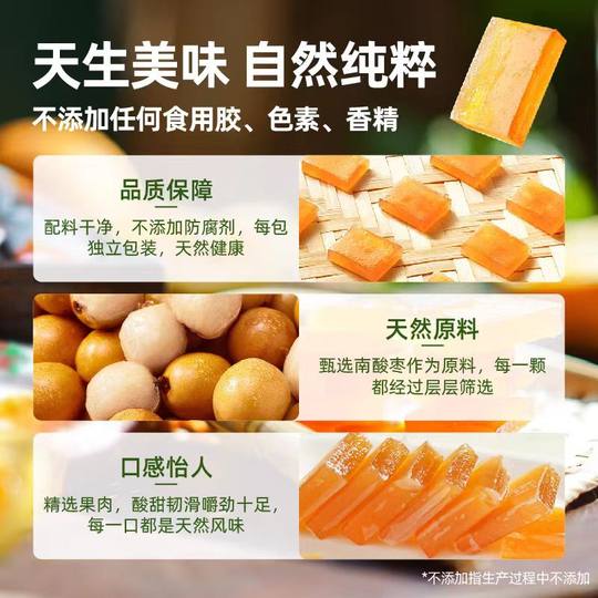 Qiyun Shannan jujube cake 500g bag