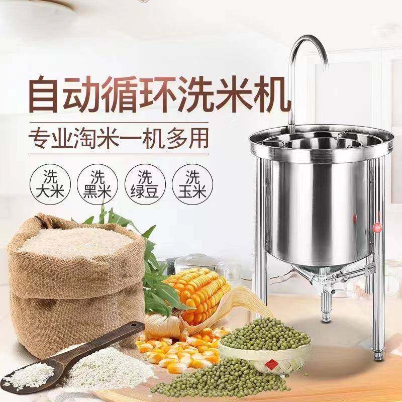 锈钢洗米机全自动商用25/50/100公斤水压式黄豆小麦淘米机,淘宝优惠券,粉丝福利购,淘宝优惠卷
