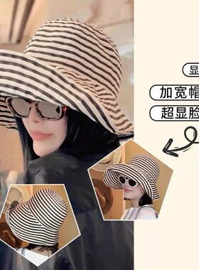 UPF50+条纹可折叠大檐渔夫帽女