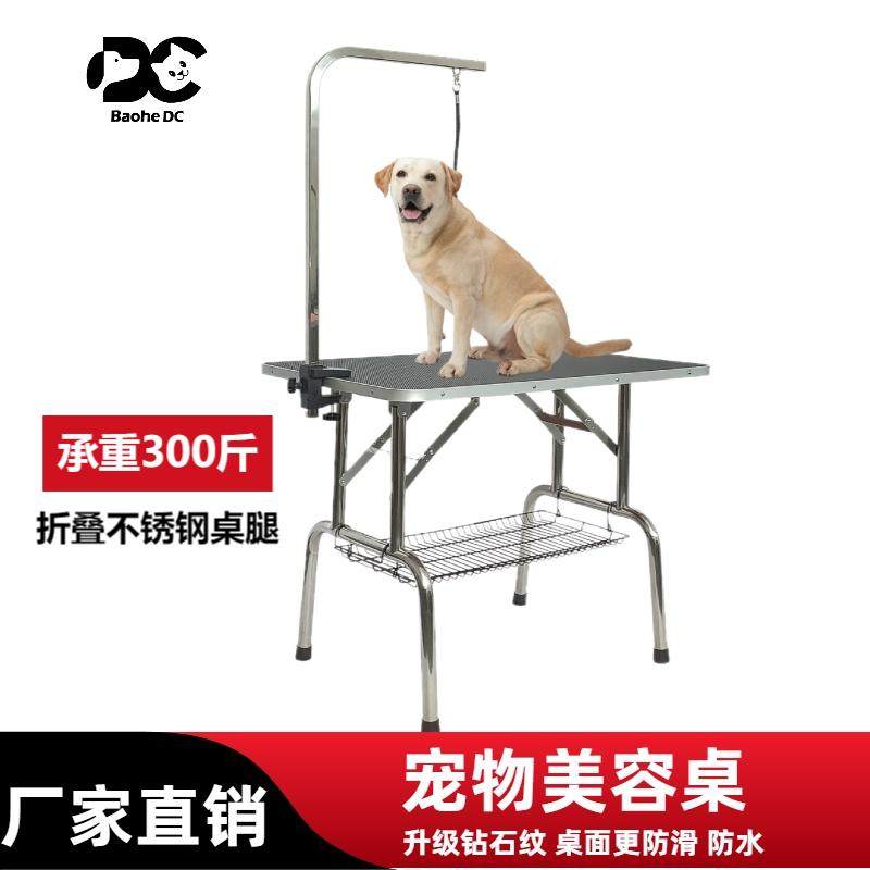 宠物美容桌可折叠不锈钢宠物美容台宠物店家用吹水台狗狗洗澡剪毛,淘宝优惠券,粉丝福利购,淘宝优惠卷