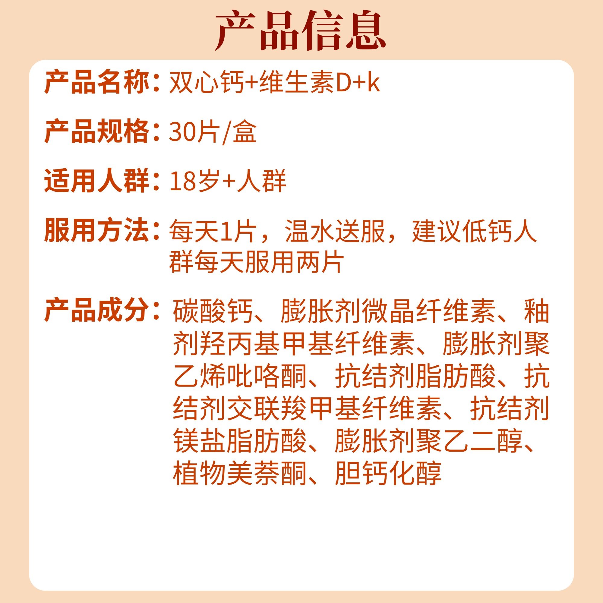 德国双心进口钙维生素D3+K成年中老年男女孕妇活性钙30片27年1月,淘宝优惠券,粉丝福利购,淘宝优惠卷