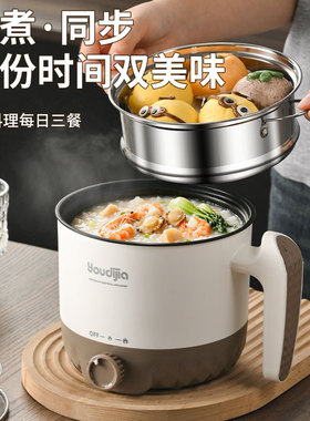 110V多功能锅舍学生锅家用小型电煮锅蒸煮煎炒一体电煮锅电热火锅