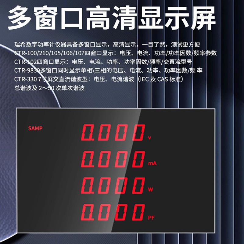 数字电容电参数测试仪三相谐波测试功率计高精度谐波分析仪 - 图1