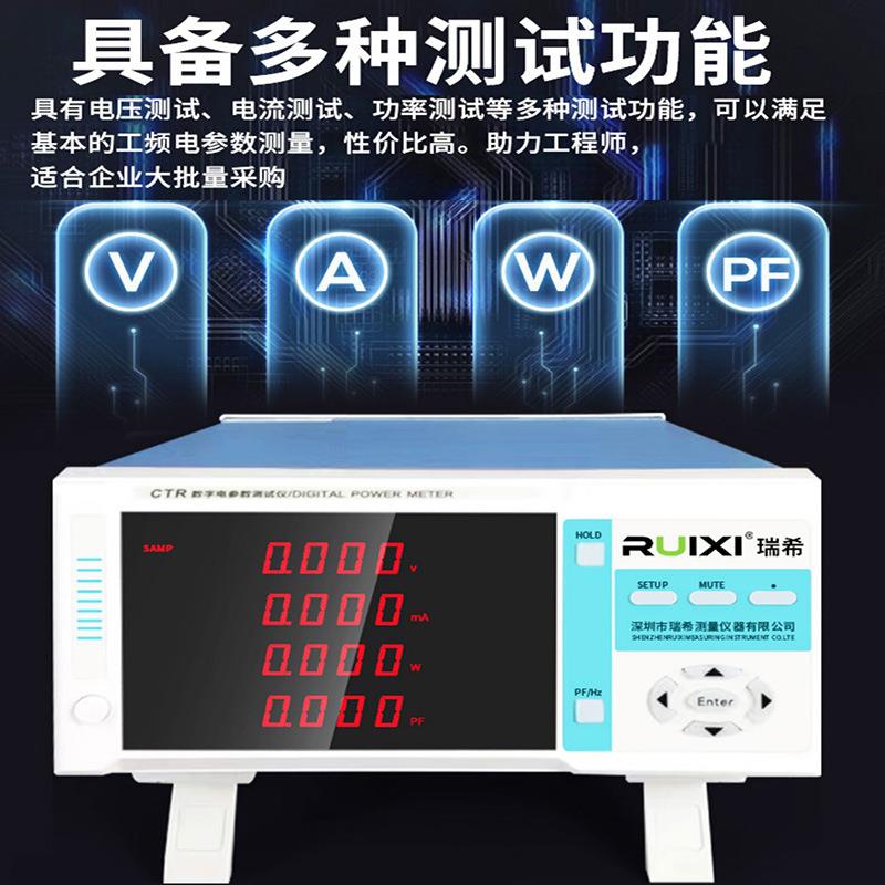 数字电容电参数测试仪三相谐波测试功率计高精度谐波分析仪 - 图0