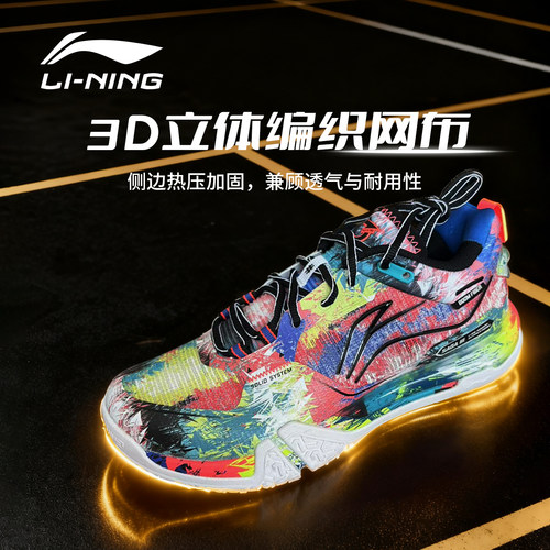 新品李宁羽毛球鞋贴地飞行llI代PRO艺术家款透气专业运动比赛男女 - 图0