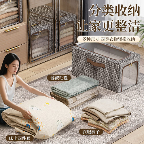 衣服收纳箱家用衣柜抽屉夹缝储物筐超大容量布艺衣物被子整理箱子 - 图3