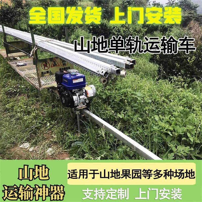 全自动山地果园单轨道小火车农用爬山虎运输机单轨山区轨道运输车,淘宝优惠券,粉丝福利购,淘宝优惠卷