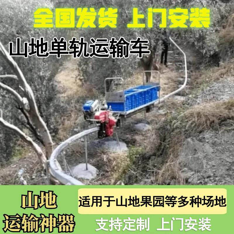 全自动山地果园单轨道小火车农用爬山虎运输机单轨山区轨道运输车,淘宝优惠券,粉丝福利购,淘宝优惠卷