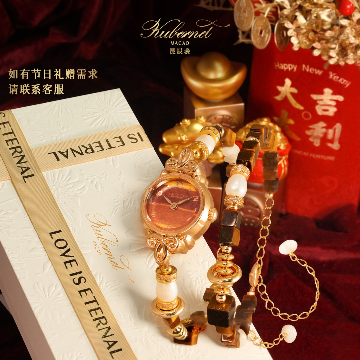 情人节礼物KUBERNET招财虎眼石手链表女小众轻奢复古闺蜜礼物腕表,淘宝优惠券,粉丝福利购,淘宝优惠卷