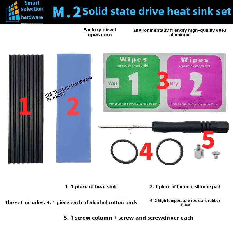 NVME NGFF M2 2280 固态硬盘SSDm2 散热马甲 M.2散热片 m.2散热器 - 图1