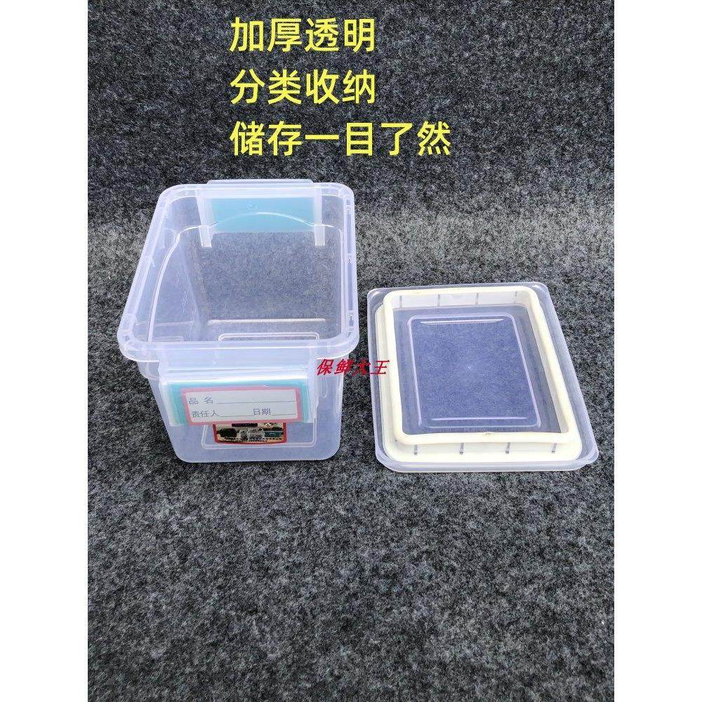 肥猫密封标签盒透明矩形保鲜盒盖加厚冰箱冷冻储存商业标签盒,淘宝优惠券,粉丝福利购,淘宝优惠卷