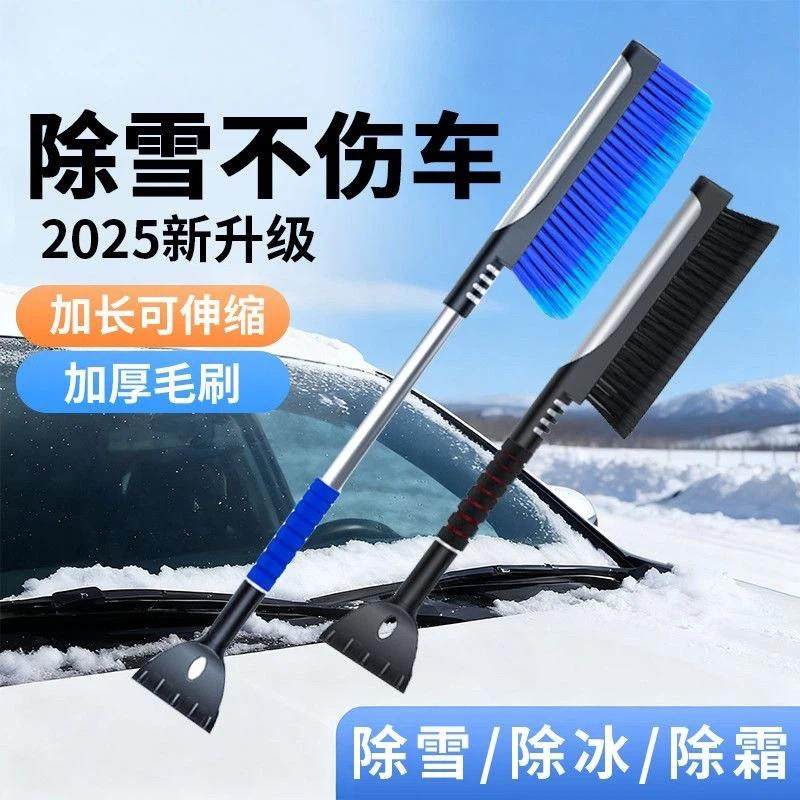 汽车雪铲雪刷多功能车用清扫刷子工具车载玻璃刮霜神器春冬季用品,淘宝优惠券,粉丝福利购,淘宝优惠卷