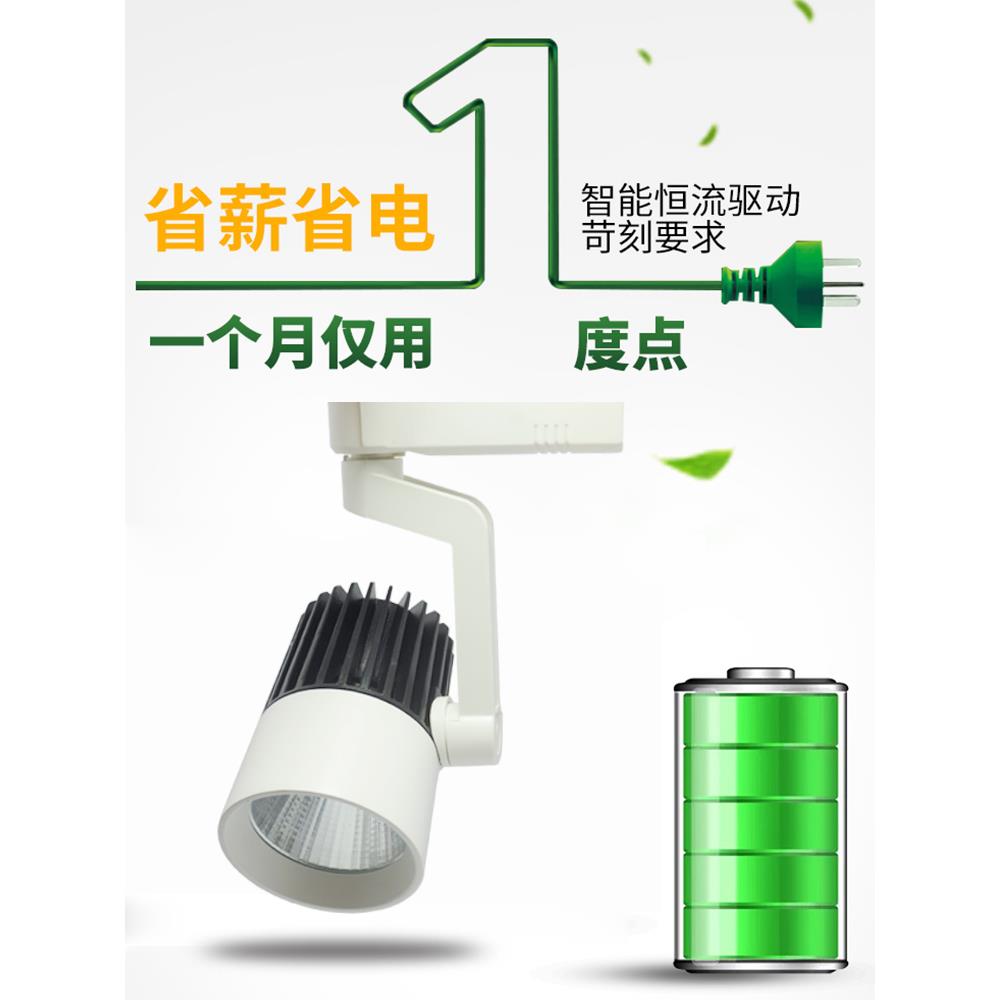 轨道灯led射灯商用店铺服装店超亮聚光中性导轨cob客厅明装展厅 - 图2