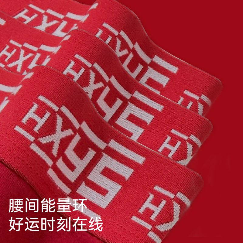 野兽来了唤醒野兽鸿运礼盒装红内裤男本命年生蚝养护抑菌四角短裤,淘宝优惠券,粉丝福利购,淘宝优惠卷
