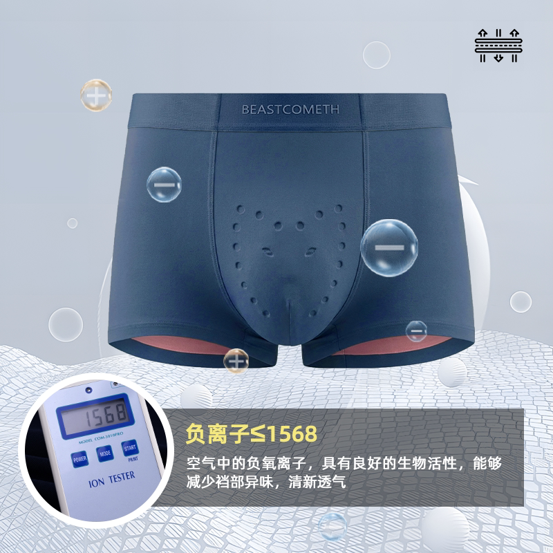 野兽来了【100支双面莫代尔】男士内裤内裤零束缚100A抑菌生蚝裤